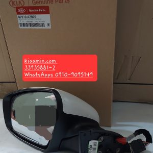 تصویر آینه بغل سمت چپ کیا سراتو 